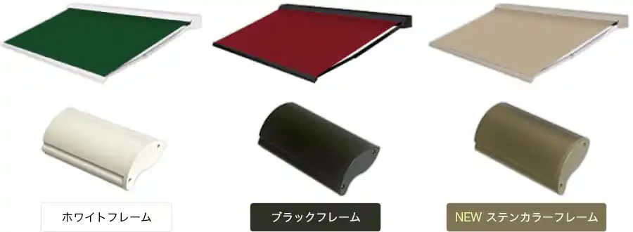 エルパティオプラスのカラーイメージ