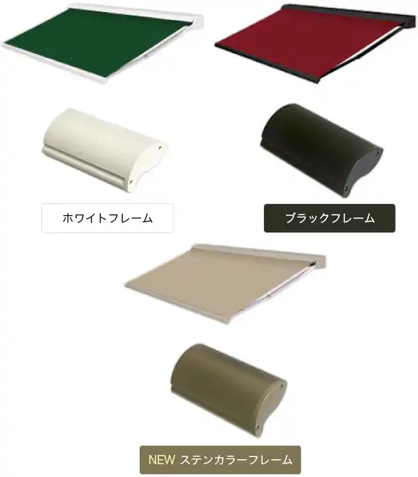 エルパティオプラスのカラーイメージ