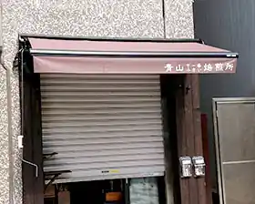 施工イメージ3