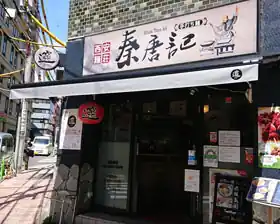 施工イメージ6