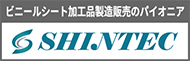 SHINTEC