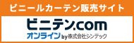 ビニテン.comオンライン