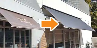 オーニング生地交換