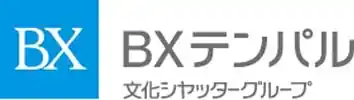 BXテンパル　文化シヤッターグループ