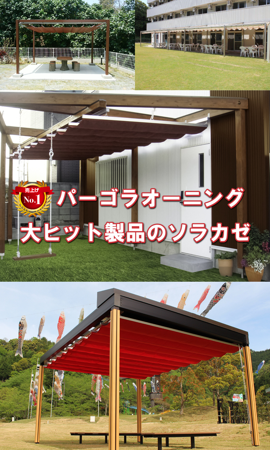 ソラカゼの価格 製品案内 公式 オーニングテント Jp