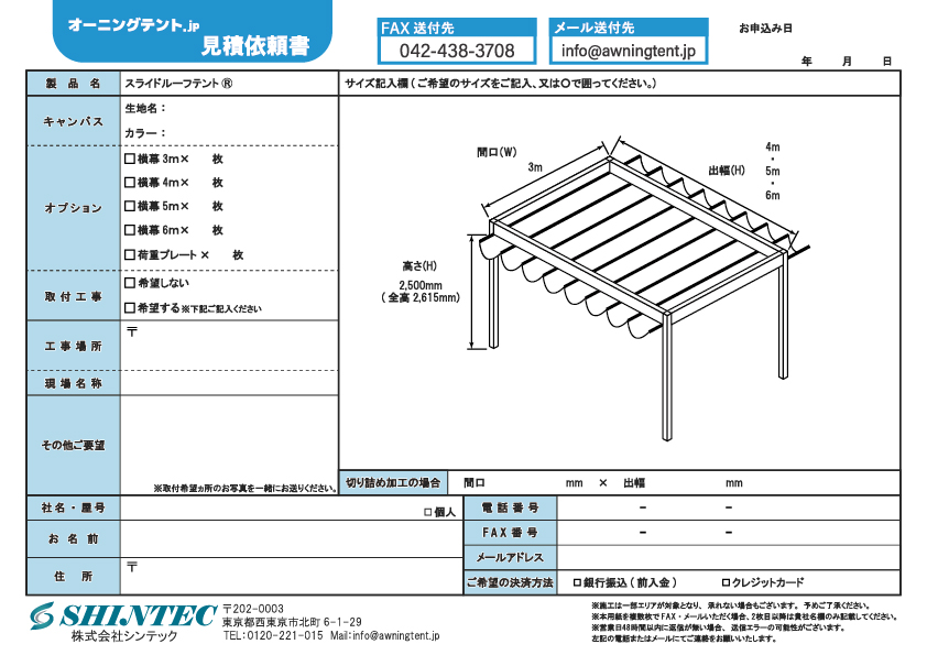 FAX_sliderooftent_202601