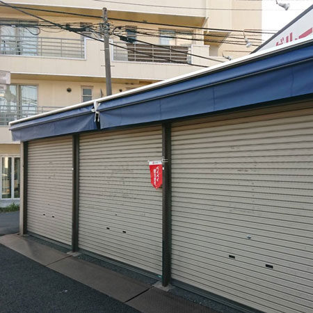 埼玉県さいたま市｜オーニングテントの施工事例（店舗・軒先）