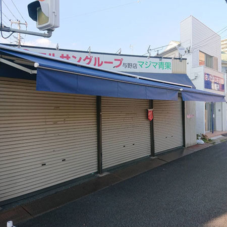 埼玉県さいたま市｜オーニングテントの施工事例（店舗・軒先）