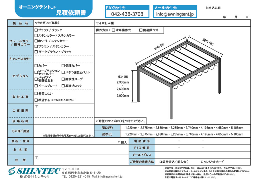 FAX_sorakazeiori01_202508