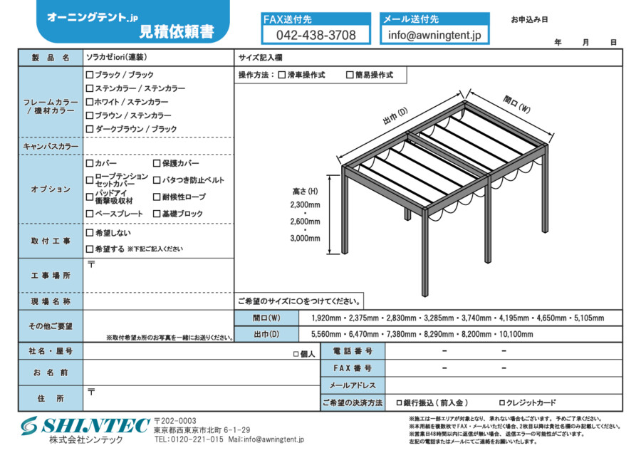 FAX_sorakazeiori02_202508