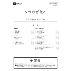 sorakazeiori_sekou