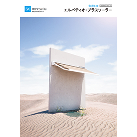 catalog_lpatio_plussolar