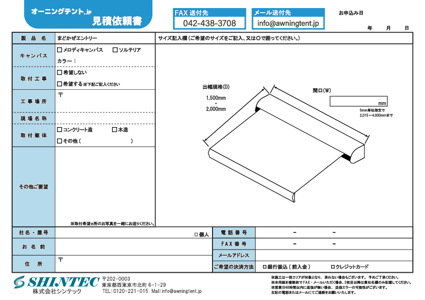 FAX_madokaze-entry_202601